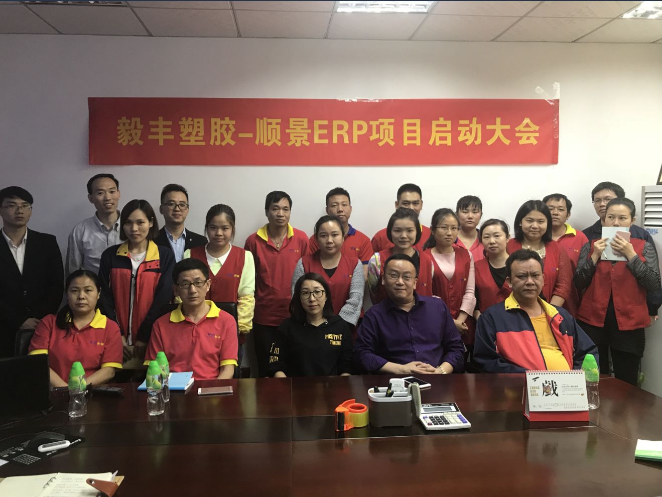 祝贺东莞毅丰塑胶签约顺景九游在线官方官网-九游(中国)