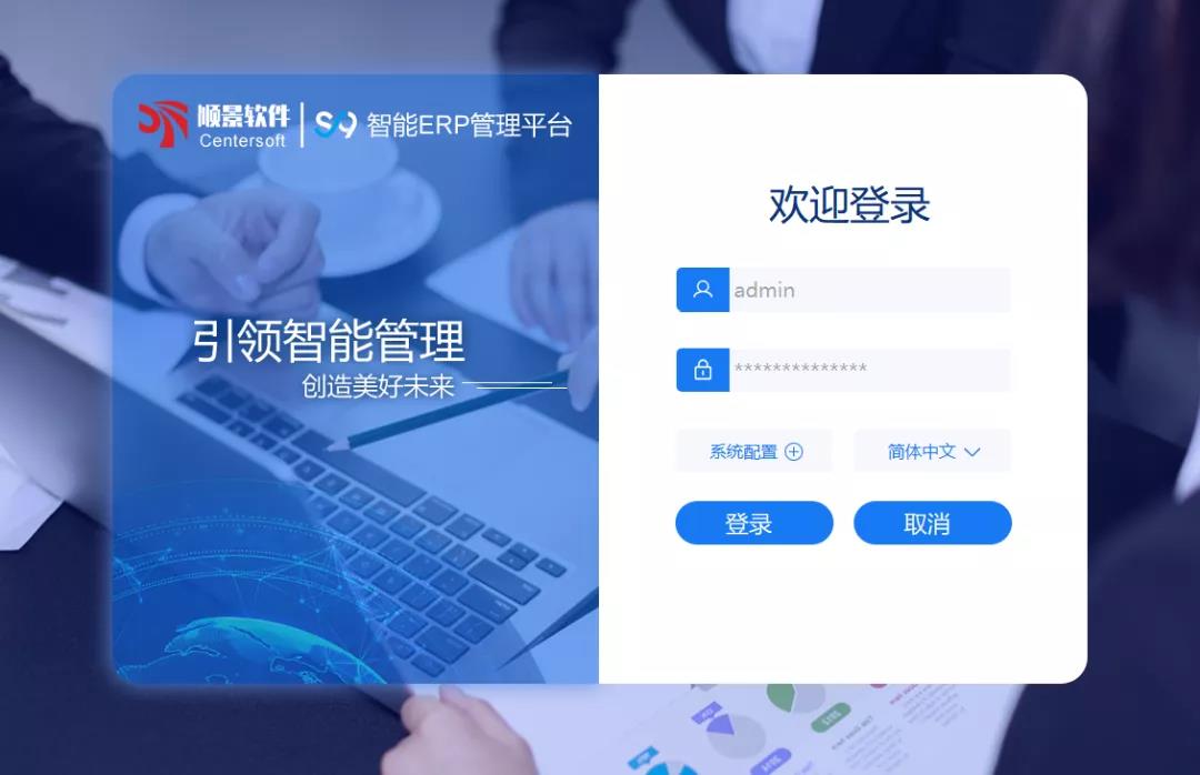 「顺景S9智能九游在线官方官网-九游(中国)管理平台」全新发布 | 创新升级，智赋未来