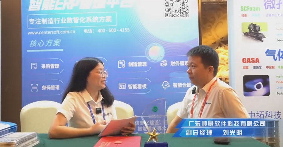 顺景—专注制造业数智化九游在线官方官网-九游(中国)
解决方案，业绩实现逐步增长