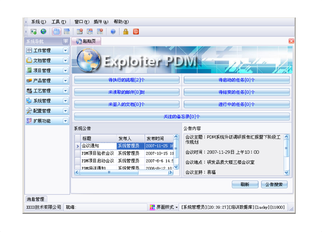 九游在线官方官网-九游(中国)九游在线官方官网-九游(中国)
的应用能给企业带来哪些效益?